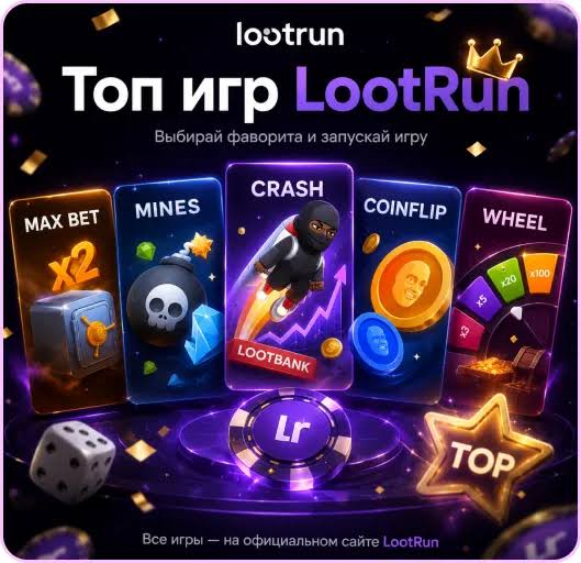 Lootrun Casino Зеркало - Официальный сайт для увлекательных азартных игр